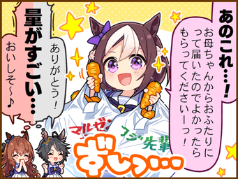 1コマ 2（JA）