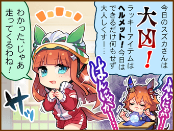 1コマ 2（JA）