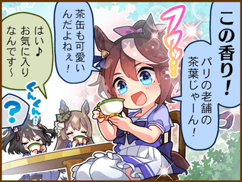 1コマ 2（JA）