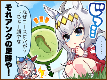 1コマ 2（JA）