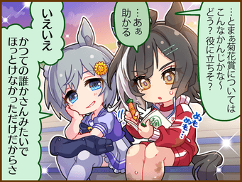 1コマ 2（JA）