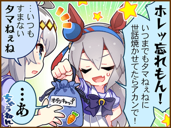 1コマ 2（JA）