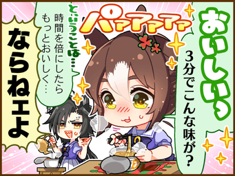 1コマ 1（JA）