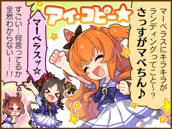 1コマ 2（JA）
