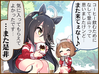 1コマ 2（JA）