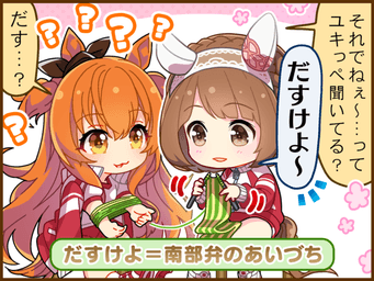 1コマ 1（JA）