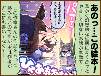 1コマ 2（JA）