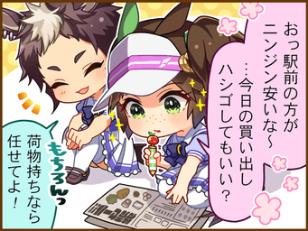1コマ 1（JA）