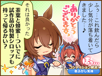 1コマ 2（JA）