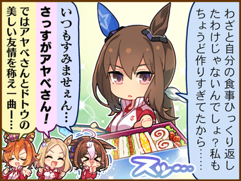 1コマ 2（JA）
