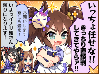 1コマ 2（JA）