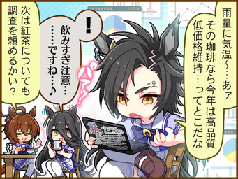 Comic 2 (JA)