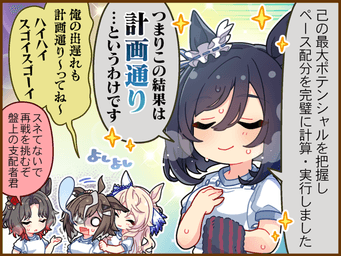 1コマ 2（JA）