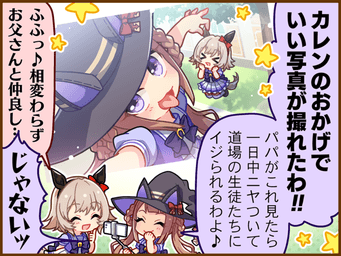 1コマ 2（JA）