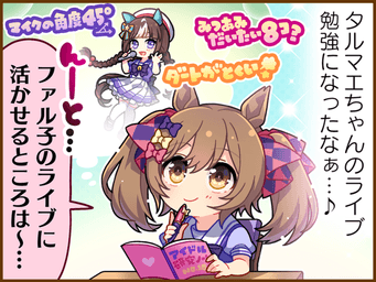 1コマ 2（JA）