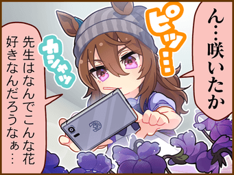 1コマ 2（JA）