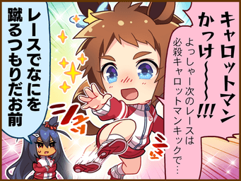 1コマ 1（JA）