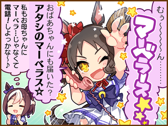 1コマ 2（JA）