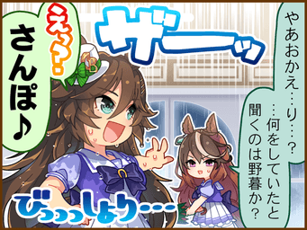 1コマ 1（JA）