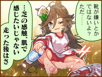 1コマ 2（JA）