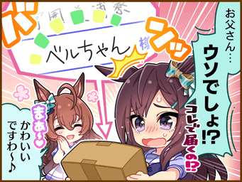 1コマ 2（JA）