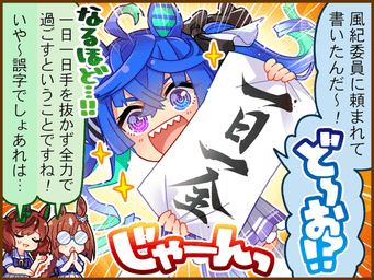 1コマ 1（JA）