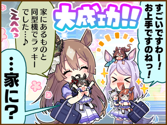 1コマ 2（JA）