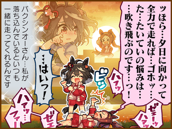 1コマ 2（JA）