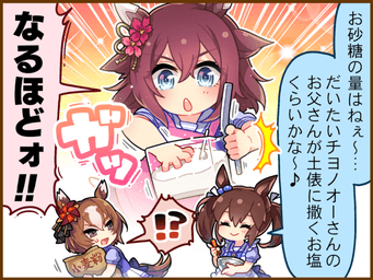 1コマ 2（JA）