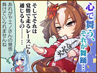 1コマ 2（JA）