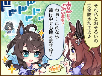 1コマ 2（JA）