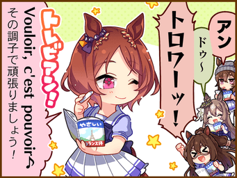1コマ 2（JA）