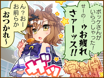 1コマ 2（JA）