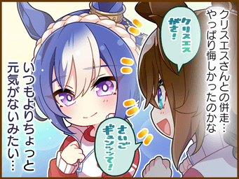 1コマ 2（JA）