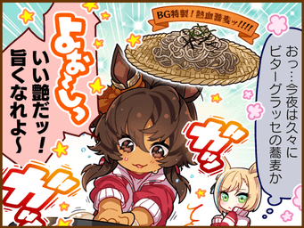 1コマ 1（JA）