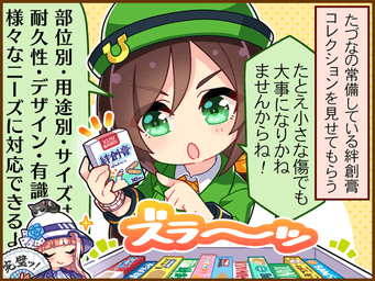 1コマ 2（JA）