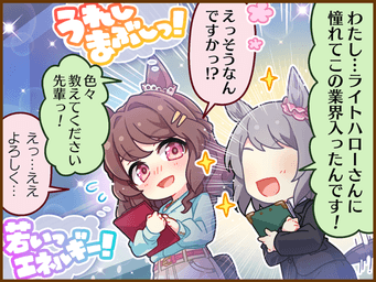 Comic 2 (JA)