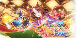 瑞花繚乱！新春かるた合戦