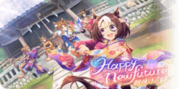 Happy new future ～朝焼けの絆～