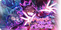 ハッピー？ブルー☆バスターズ！！
