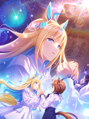 ネオユニヴァース (SSR) サポートカード